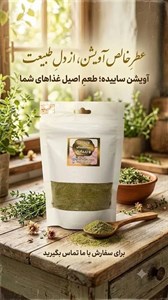 ادویه آویشن ساییده 100 گرمی