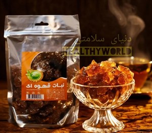 نبات قهوه ای نیم کیلویی
