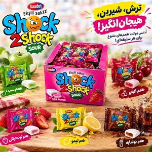 خرید آدامس شوک 2Shock ساعدت | آدامس ترش با طعم سیب، آلبالو، لیمو، توت‌فرنگی و نوشابه