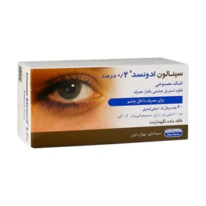 ویال اشک مصنوعی سینالون ادونسد سینا دارو 30 عددی