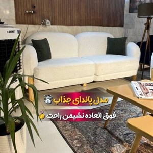 مبل راحتی پاندا طرح تدی مبلمان پینترستی فیلبند شاپ مدل 801081