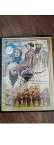 سریال تاریخی سربداران