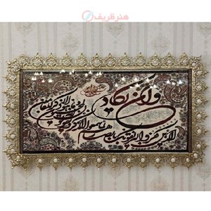 تابلو فرش برنز و ان یکاد مدل حاشیه گل