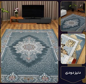 فرش 700 شانه دنیز دودی تراکم 2550 فرش عالی مقام