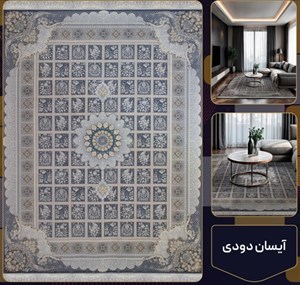 فرش 700 شانه آیسان دودی تراکم 2550 فرش عالی مقام