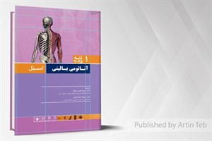 کتاب آناتومی بالینی - تنه (اسنل 2025)