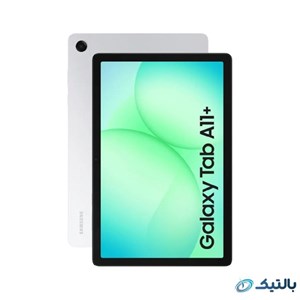 تبلت سامسونگ مدل Galaxy Tab A11 Plus Wi-Fi – X230 حافظه 128 و رم 6 گیگابایت (نسخه اصلی ویتنام)