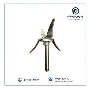 تیغ پارچ مخلوط کن پارس خزر 600P | تیغه مخلوط کن JBG-600P