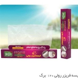 کیسه فریزر رولی 120 برگ پلانگتون