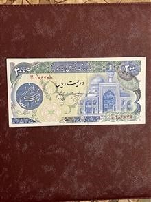اسکناس 200 ریالی بارگاهی