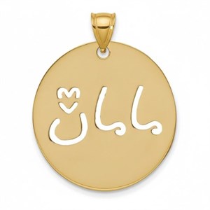 آویز گردنبند طلا 18 عیار زنانه مدوپد طرح مامان 