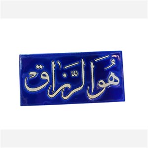 کاشی هوارزاق 20 در10