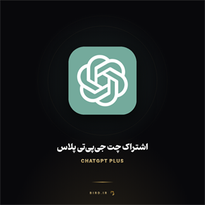 اشتراک چت جی پی تی پلاس (ChatGPT Plus)