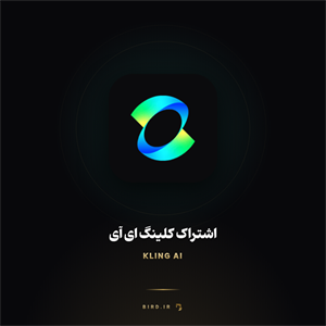 اشتراک کلینگ ای آی (Kling AI)