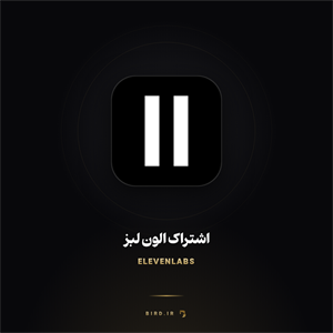 اشتراک الون لبز (ElevenLabs)