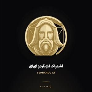 اشتراک لئوناردو ای‌آی (Leonardo AI)