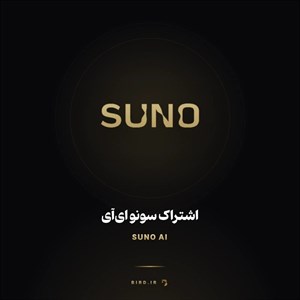 اشتراک سونو ای‌آی (Suno AI)