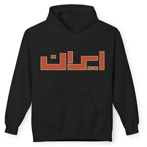 هودی مردانه مدل ایران کد 715