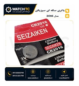 باتری سکه ای سیزیکن 2016 کددار | بسته 5 عددی و 100 عددی