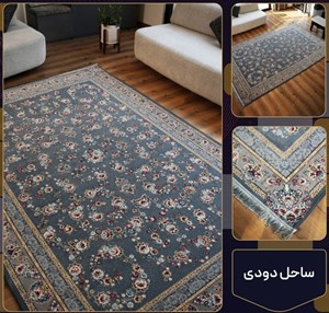 فرش 700 شانه ساحل دودی تراکم 2550 فرش عالی مقام