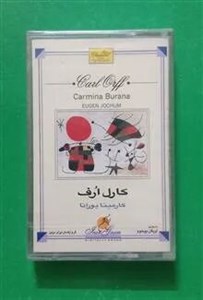 کاست پلمب کلاسیک کرال کارمینا بورانا ((کارل ارف))