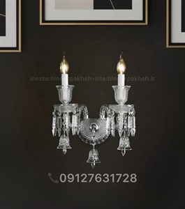 دیوارکوب کریستالی باکارا باکارات سفید