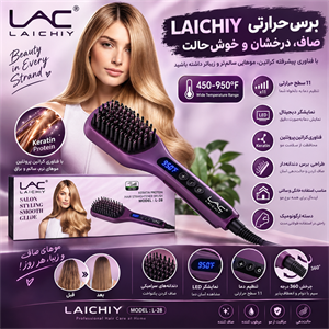 برس حرارتی lAICHY L28