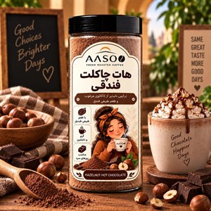 هات چاکلت فندقی