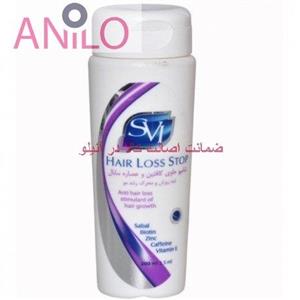 شامپو ضد ریزش و محرک رشد مو اس وی آی Hair Loss Stop Shampoo حجم 200 میل