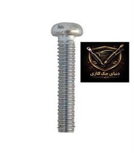 پیچ 2.5سانت دستگیره کابینت(پک 25 عددی )