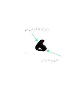 درپوش 75 دهم میلی متر بسته یک عددی مناسب برای شیرآلات و اتصالات لوله