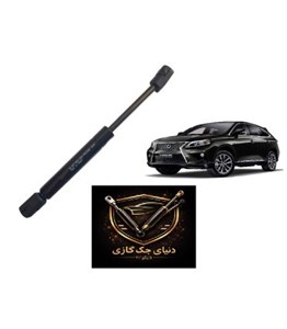 جک کاپوت جلو لکسوس(Lexus) rx350  اصل ترکیه