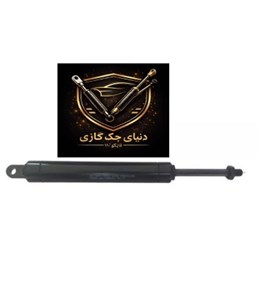 جک فرمان لیفتراک اصل ترکیه