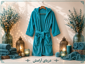 حوله تن‌پوش بچه‌گانه نانو سوپرسافت