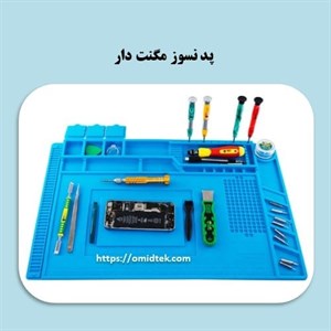 پد نسوز مگنت دار