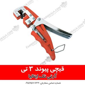 قیچی پیوند آرتی تک ایتالیا – مدل 3t