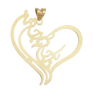 آویز گردنبند طلا 18 عیار زنانه مدل MM1114 مهر گالری 