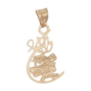 آویز گردنبند طلا 18 عیار بچگانه مدل MM1178 طرح آیه وانیکاد مهر گالری