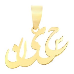 آویز گردنبند طلا 18 عیار مدل MN 0140 مهر گالری 