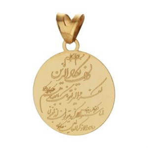 آویز گردنبند طلا 18 عیار زنانه مدل MM1640 - 1 مهر گالری 