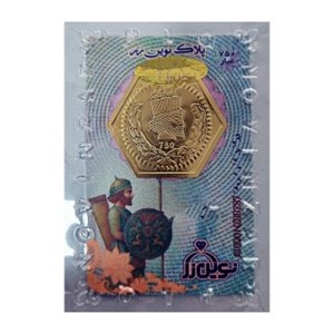 سکه پارسیان طلا 18 عیار مدل نوین زر نوین زر