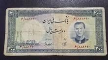 اسکناس 200 ریال فرودگاهی محمدرضاشاه