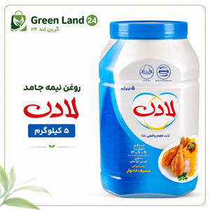 روغن نیمه جامد لادن ۵ کیلوگرم