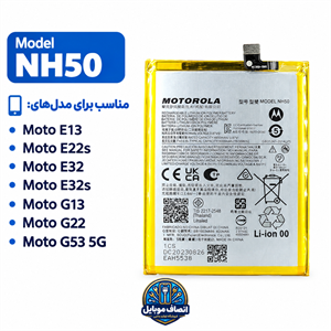 باتری موتورولا مدل Moto G13 ظرفیت ۵۰۰۰ میلی‌آمپر (اورجینال+سه ماهه گارانتی)
