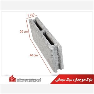 بلوک سیمانی سبک دوجداره طرح لیکا سایز 7