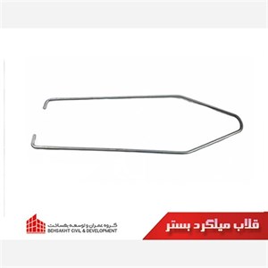 قلاب میلگرد بستر و والپست ( وال پست ) 