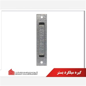 گیره میلگرد بستر و والپست ( وال پست ) 