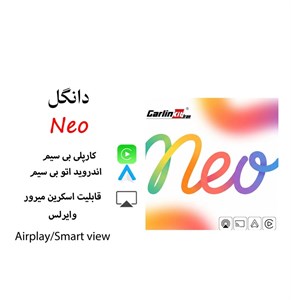 دانگل Neo