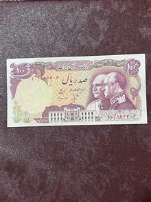 اسکناس 100 ریالی پدر و پسر