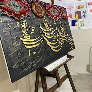 تابلو فرش کالیگرافی